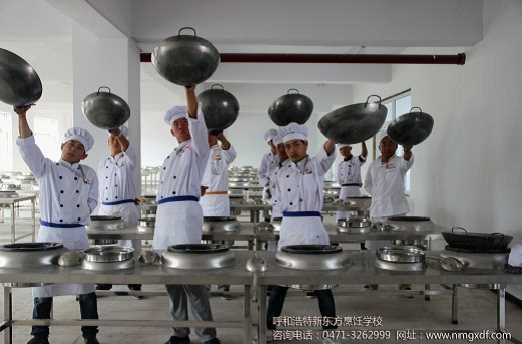 呼和浩特新东方烹饪学校新生课堂探访(一)