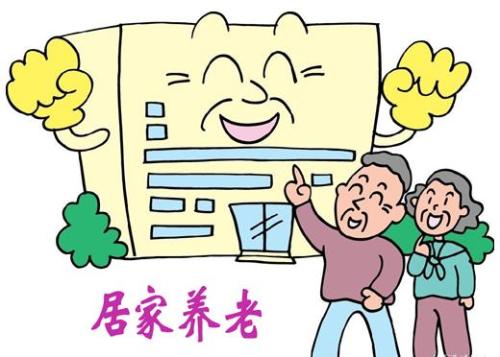 物业公司“试水”居家养老服务 吃饭医疗“一站