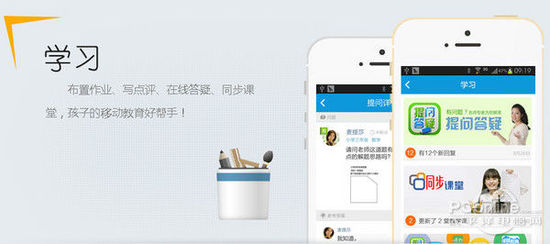 打造智慧课堂 广东移动校讯通十周年再升级