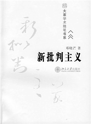 热情理性 恰如晓芒