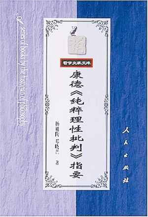 热情理性 恰如晓芒