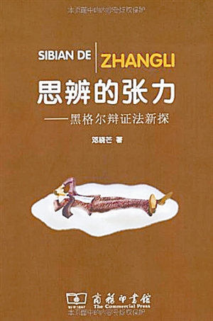 热情理性 恰如晓芒