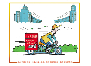 天津市河西区为1400多名困难老人提供补贴居家养