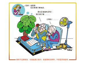 天津市河西区为1400多名困难老人提供补贴居家养