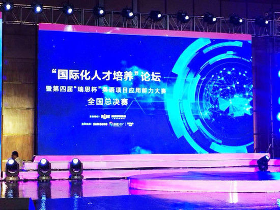 儿童第二课堂 三星曲面电视的未来教育