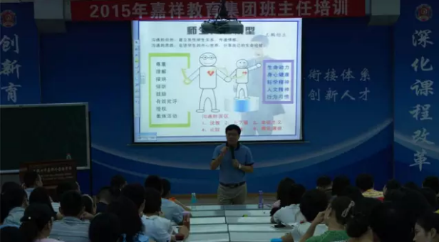 嘉祥：教师如何引导孩子身心健康发展