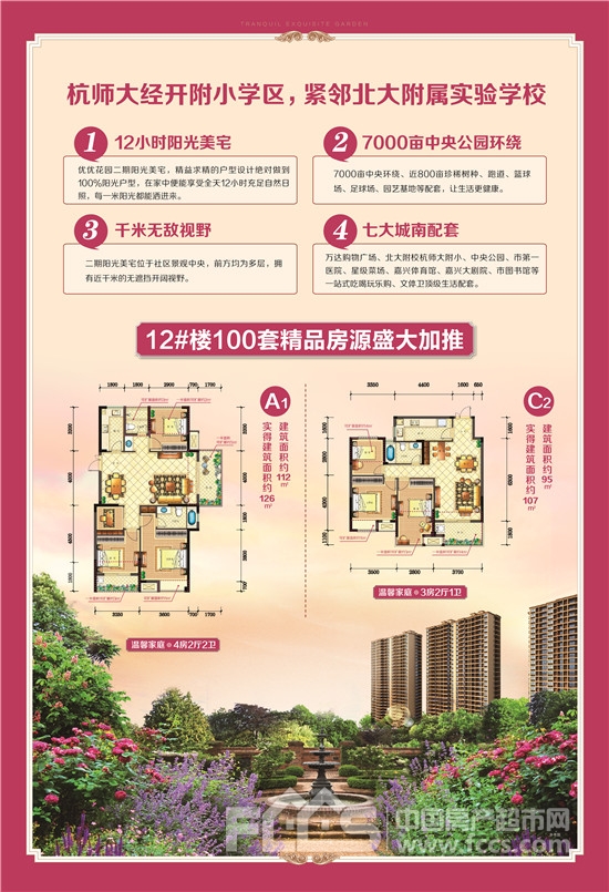 佳源·优优花园暑期课堂之少儿茶道美学欢乐开课