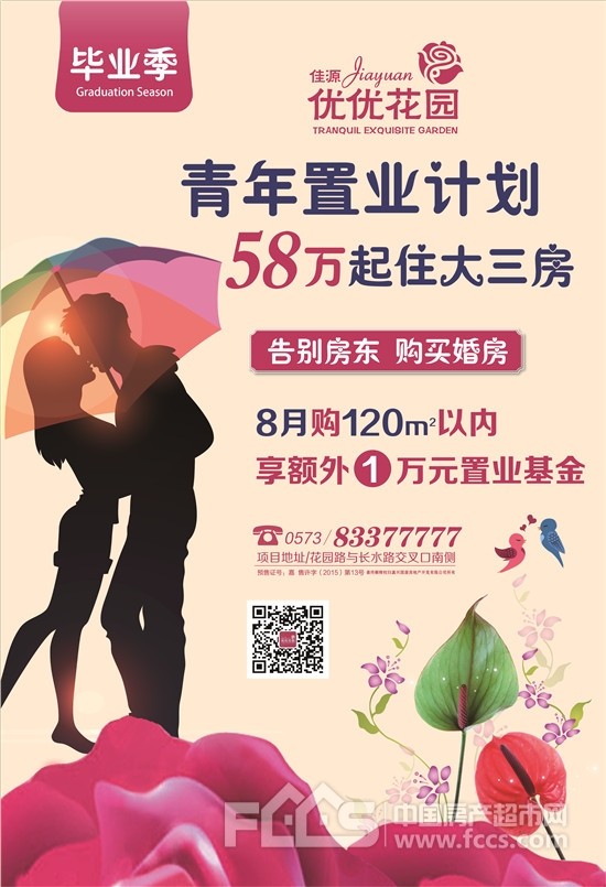 佳源·优优花园暑期课堂之少儿茶道美学欢乐开课