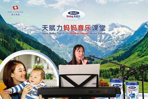 “HeroBaby天赋力妈妈课堂”音乐课堂开课