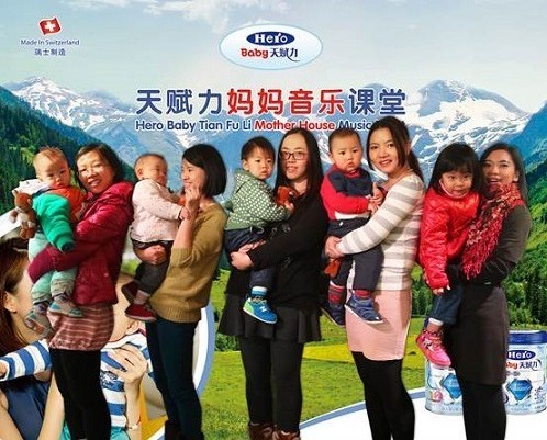 “HeroBaby天赋力妈妈课堂”音乐课堂开课