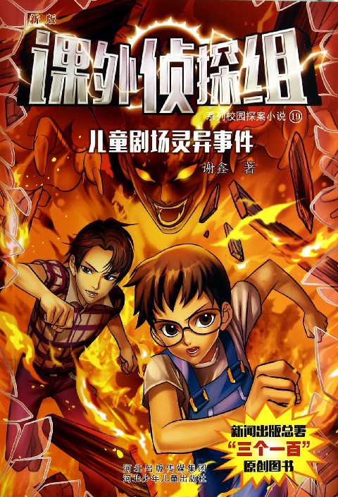妙趣横生的校园生活_妙趣横生的意思_妙趣横生的校园生活怎么写