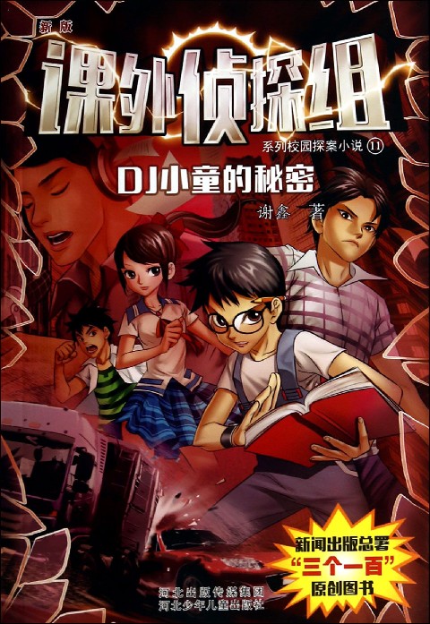 妙趣横生的校园生活_妙趣横生的意思_妙趣横生的校园生活怎么写