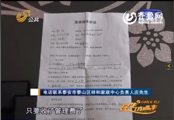 家政服务协议