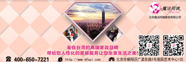 点击咨询 魔法阿姨家政