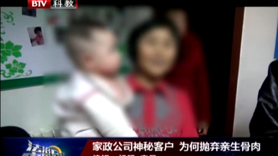 为何抛弃亲生骨肉 神秘女子将7月女婴丢弃家政公司 为何抛弃亲生骨肉 神秘女子将7月女婴丢弃家政公司