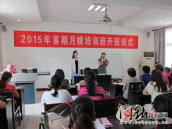 沧州中捷2015年首期月嫂培训开班