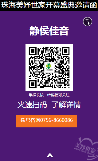 珠海家政公司哪家好?找家政公司就找珠海美妤
