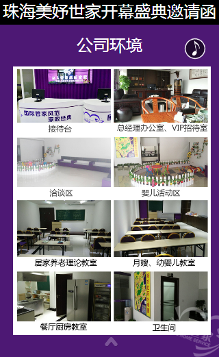珠海家政公司哪家好?找家政公司就找珠海美妤