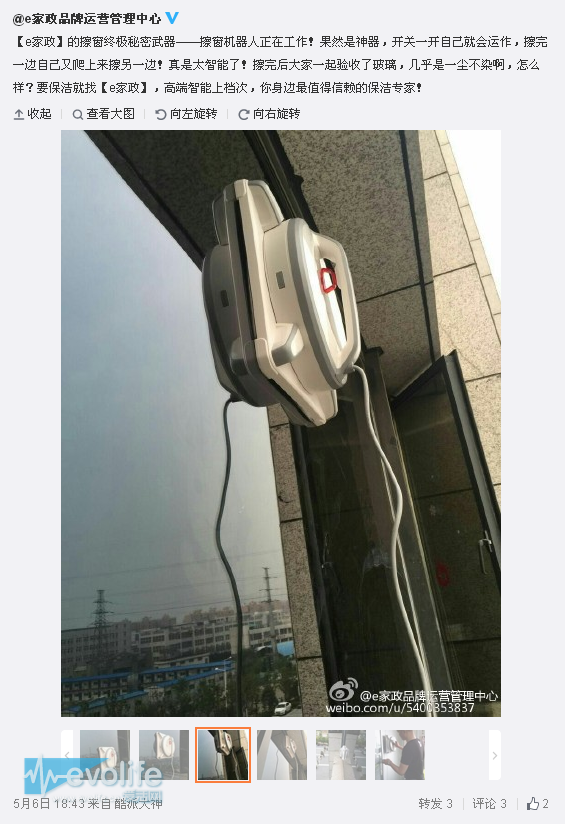 高层擦窗大PK,科沃斯机器人完胜家政工