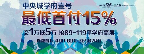 中央城学府壹号高考改变命运 环境影响一生