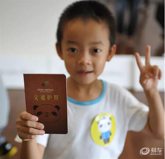【图文】安全童行移动益课堂”第二季完美归来