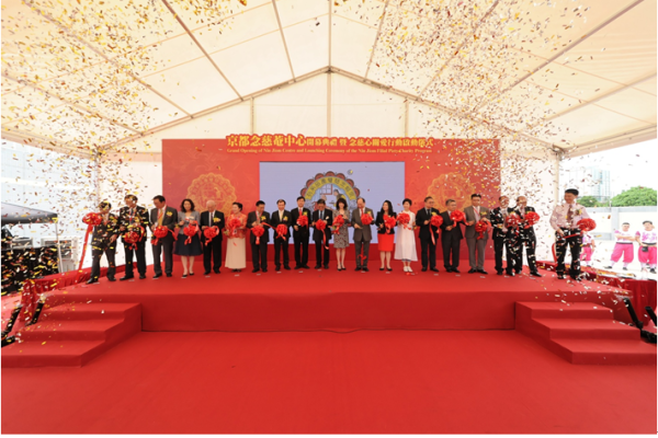 京都念慈菴新厂房落成暨念慈心关爱行动启动仪式在港举行