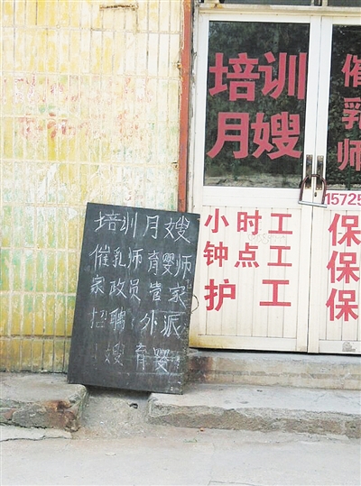 月嫂国标明年2月起开始实施 “金牌”头衔不保