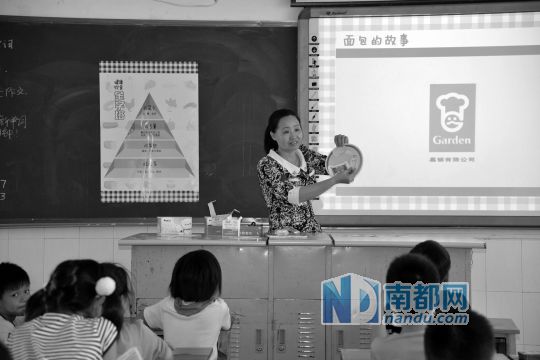 2014嘉顿健康早餐课堂开讲