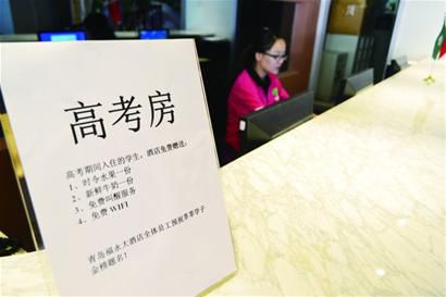 盘点那些年火热的“高考经济”(组图)