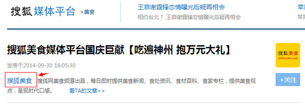 【吃遍神州 抱万元大礼】颁奖礼来啦!(2)