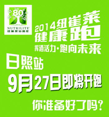 健康跑前