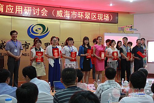 威海智慧教育不断创新 优课应用引关注