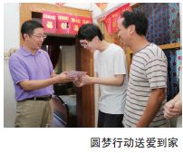 汇聚爱心成就梦想 慈善助学保驾护航