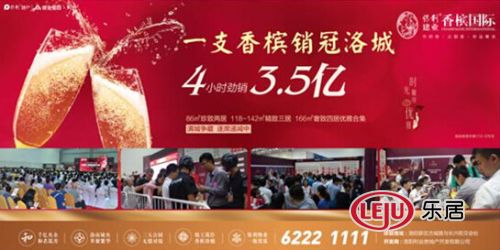保利建业香槟国际电梯安全知识讲座