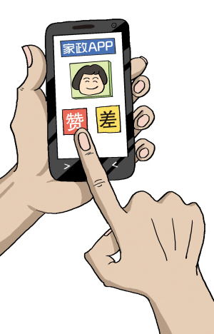 漫画 孟宪东