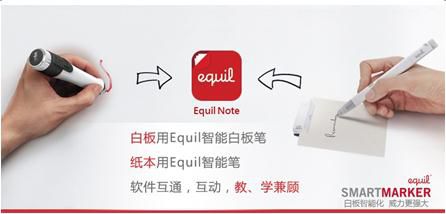 不管是一对一的辅导教学或一对多的互动课堂,教育信息技术的深化需要更直接、更方便、更有效的手段,Equil Smartmarker智能板书系统提供实时的录课、授课,与多媒体交互电子白板相辅相成,Equil Smartpen智能笔提供A4纸笔互动,在互动课堂或居家都能即时与老师互动、答疑、解题,也让你更有效的管理错题本。多功能的珐琅白板可同时满足交互投影与板书录制。