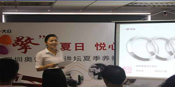 奥德夏日保养万里行爱车讲坛圆满结束