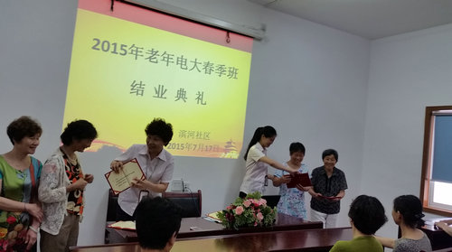 老年电视大学举行结业典礼