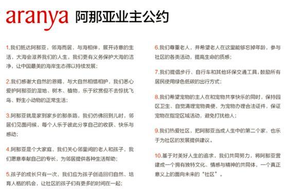 “自由人的自由联合”：马寅和他的乌托邦社区