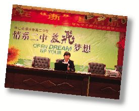 小班化教学，生命课堂，全人教育……