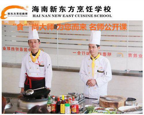 “食”尚大师为您而来 海南新东方金牌大师公开