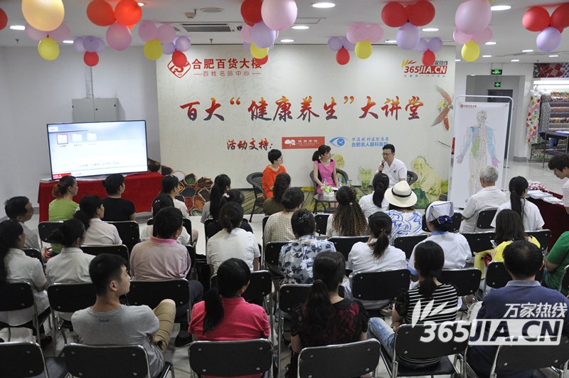 百大健康养生大讲堂
