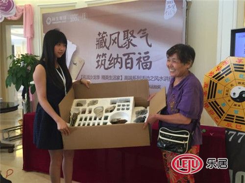 祥生艺境山城:藏风聚气筑纳百福 风水讲座圆满