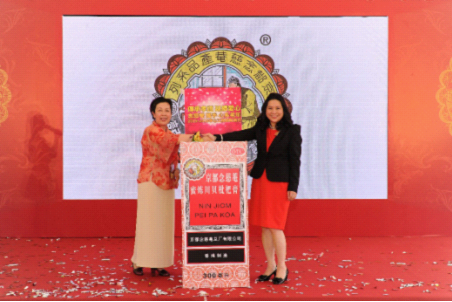 京都念慈菴新厂房落成，品牌七十年开启崭新篇