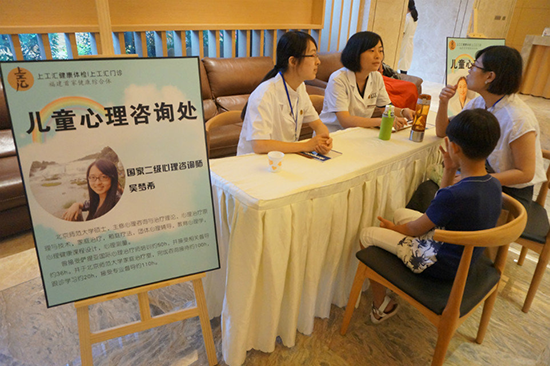 福州少儿频道携手上工汇健康体检机构联合开课