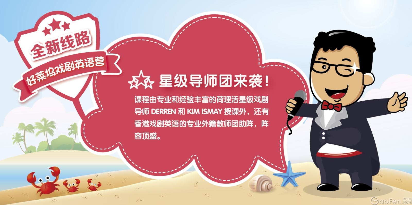2015年卓越缤纷夏令营精彩线路隆重推出