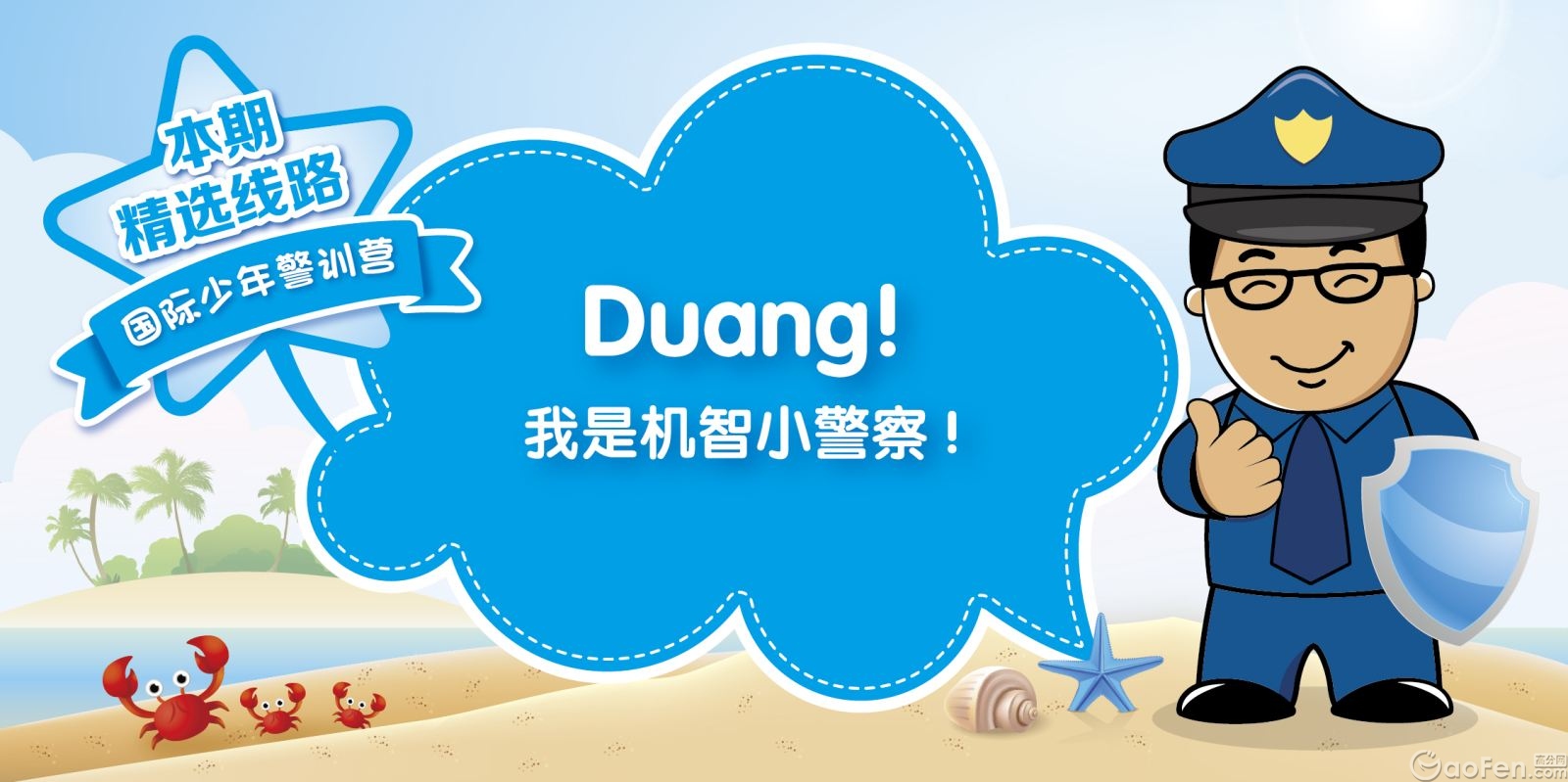 2015年卓越缤纷夏令营精彩线路隆重推出