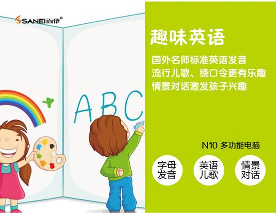 同行都买它 尚伊N10多功能电脑隆重上市