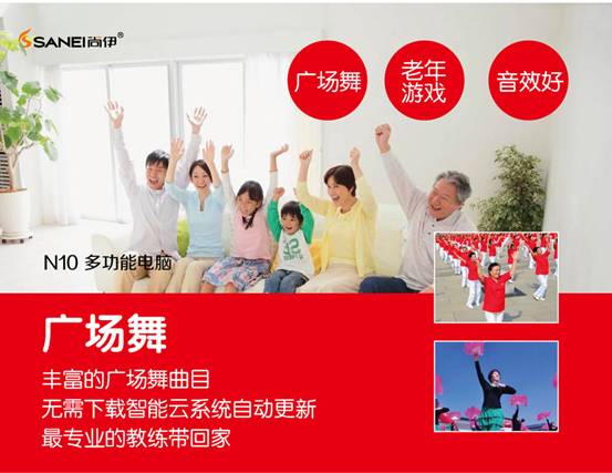 同行都买它 尚伊N10多功能电脑隆重上市