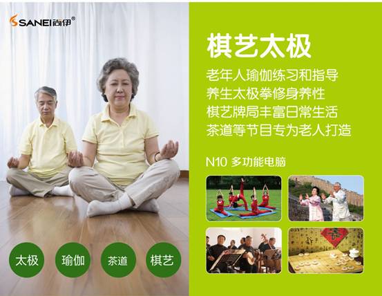 同行都买它 尚伊N10多功能电脑隆重上市
